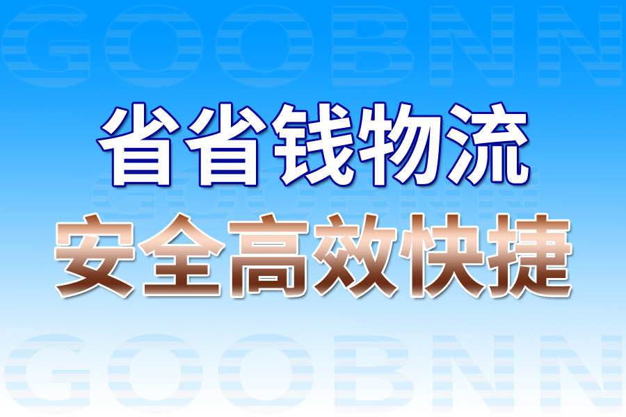 深圳物流公司