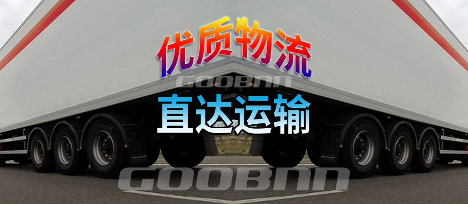 台州到广州越秀区汽运