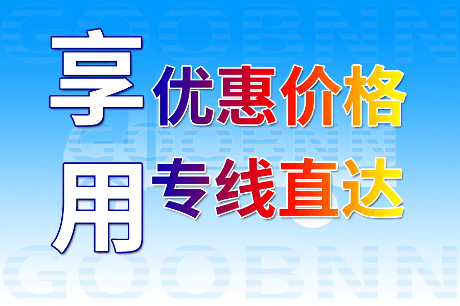 台州到广州越秀区专线物流